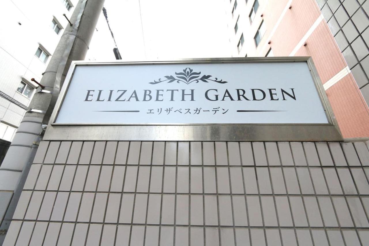 Eg31 Elizabeth Garden Apartment โอซาก้า ภายนอก รูปภาพ